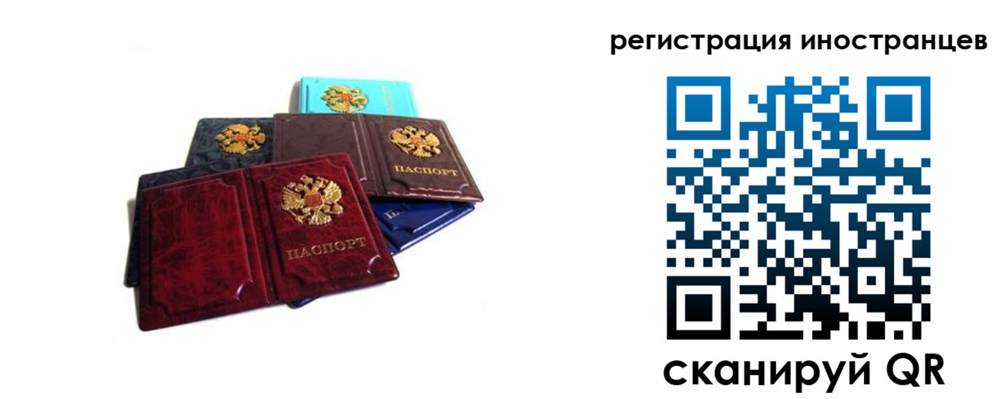 прописка штамп в Томской области