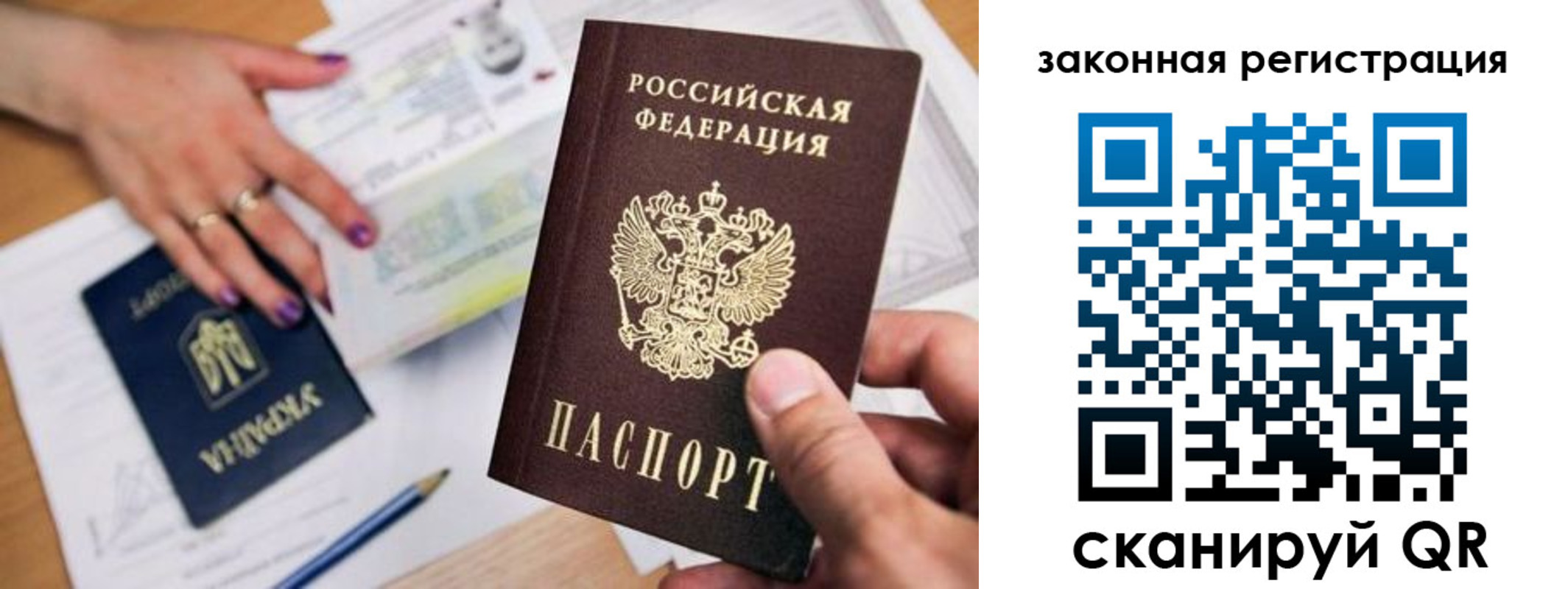 временная регистрация для всех в Томской области