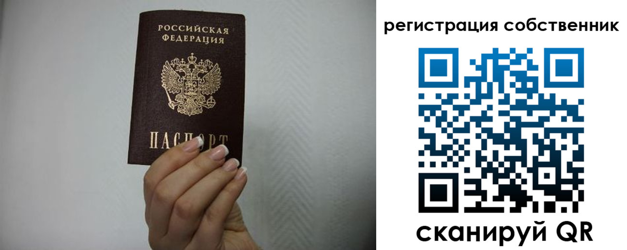 прописка для кредита в Томской области